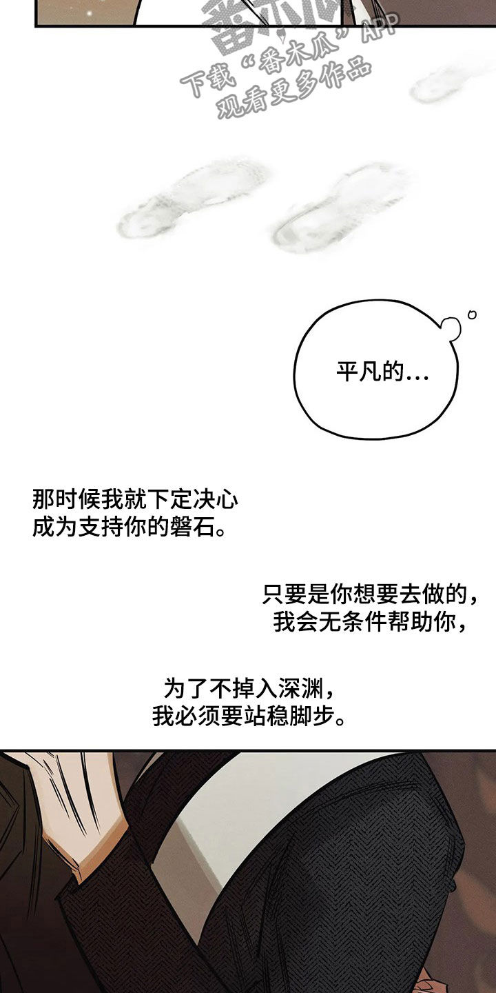 《罪恶的教职》第27章【圣诞特辑】许愿 第14页