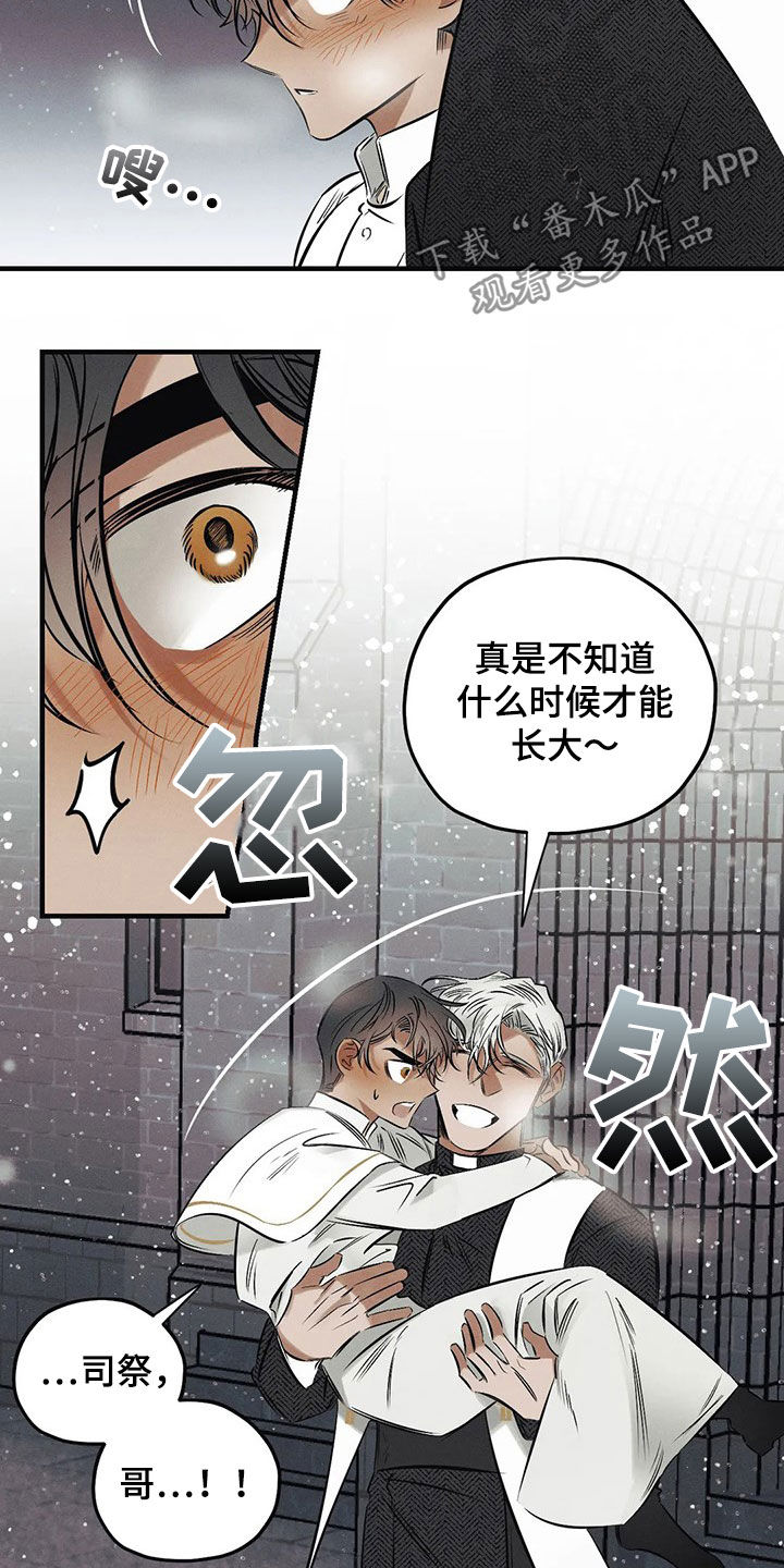 《罪恶的教职》第27章【圣诞特辑】许愿 第2页