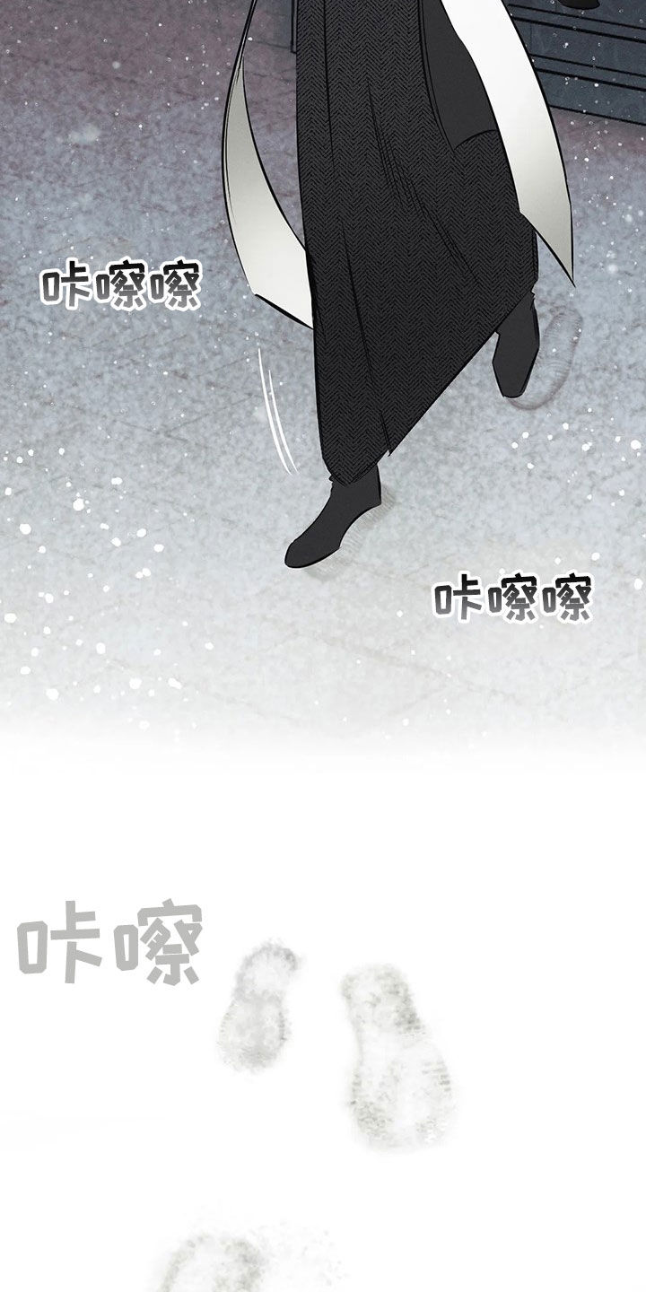《罪恶的教职》第27章【圣诞特辑】许愿 第3页