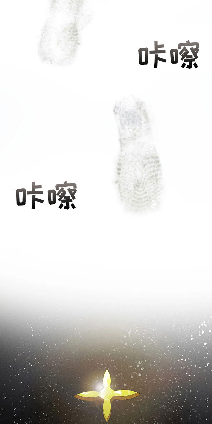 《罪恶的教职》第27章【圣诞特辑】许愿 第4页
