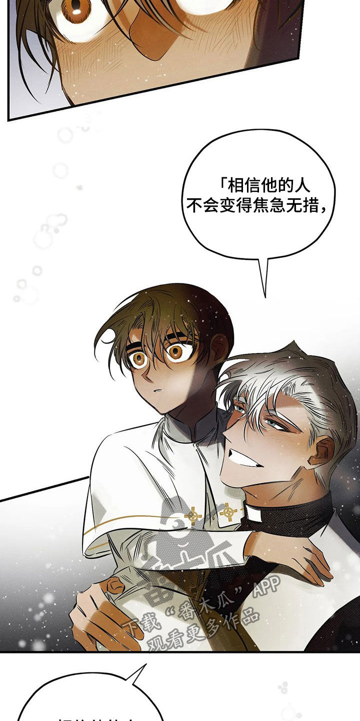 《罪恶的教职》第27章【圣诞特辑】许愿 第7页