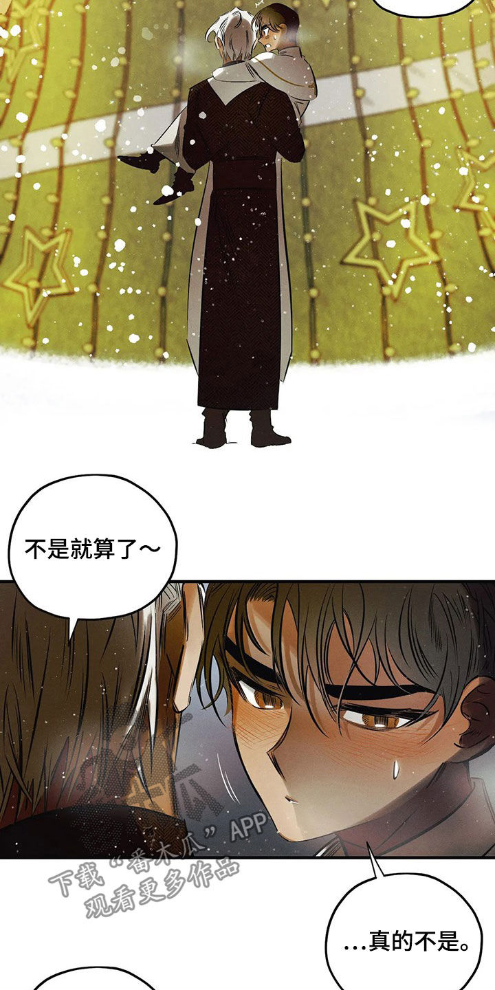 《罪恶的教职》第27章【圣诞特辑】许愿 第9页