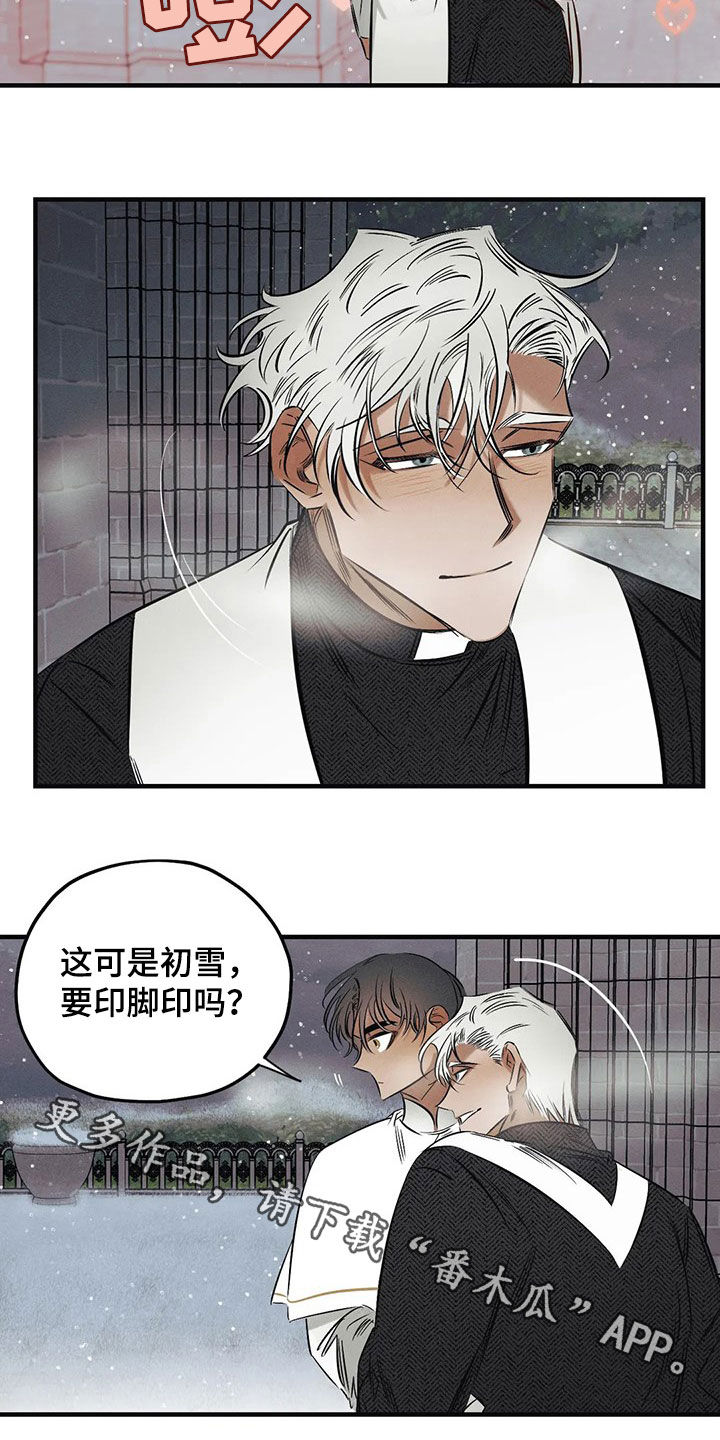 《罪恶的教职》第26章【圣诞特辑】初雪 第16页