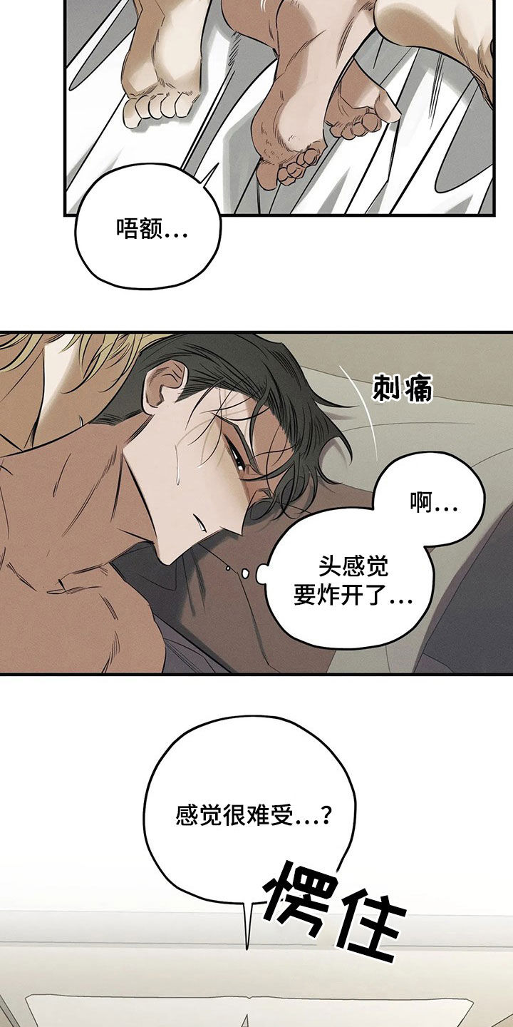 《罪恶的教职》第29章审问 第13页