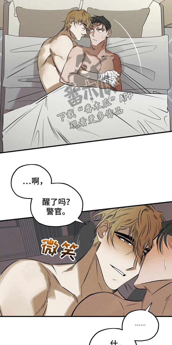 《罪恶的教职》第29章审问 第14页