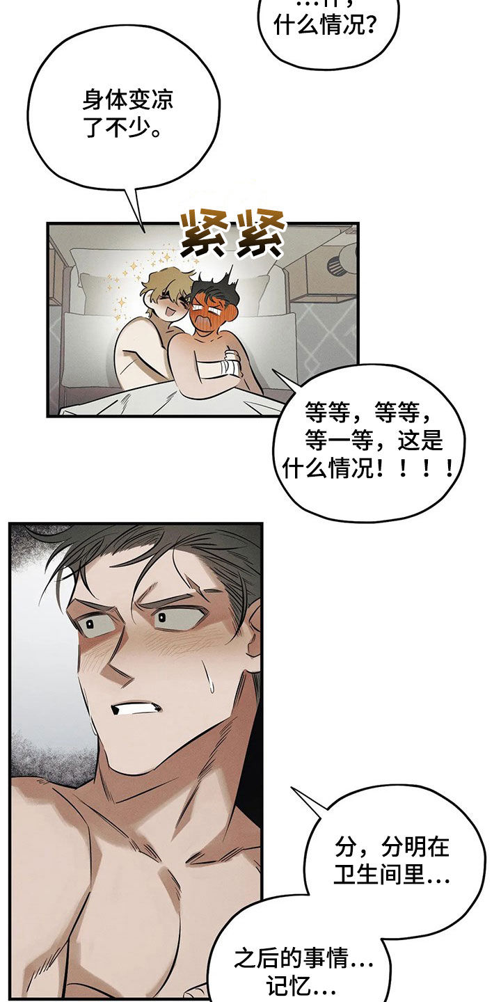 《罪恶的教职》第29章审问 第15页