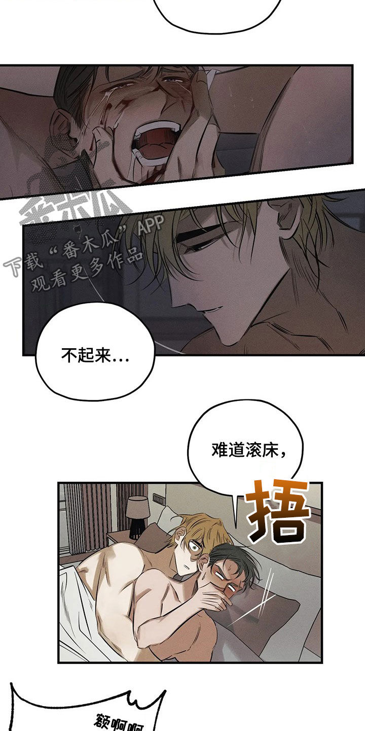 《罪恶的教职》第29章审问 第16页