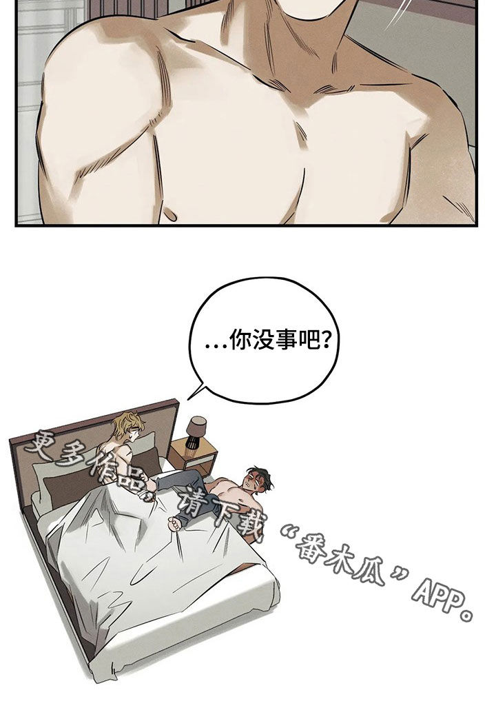 《罪恶的教职》第29章审问 第18页