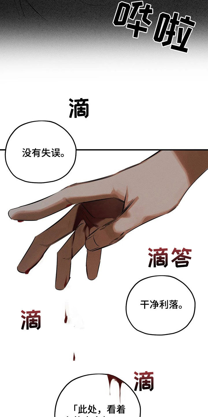 《罪恶的教职》第29章审问 第2页