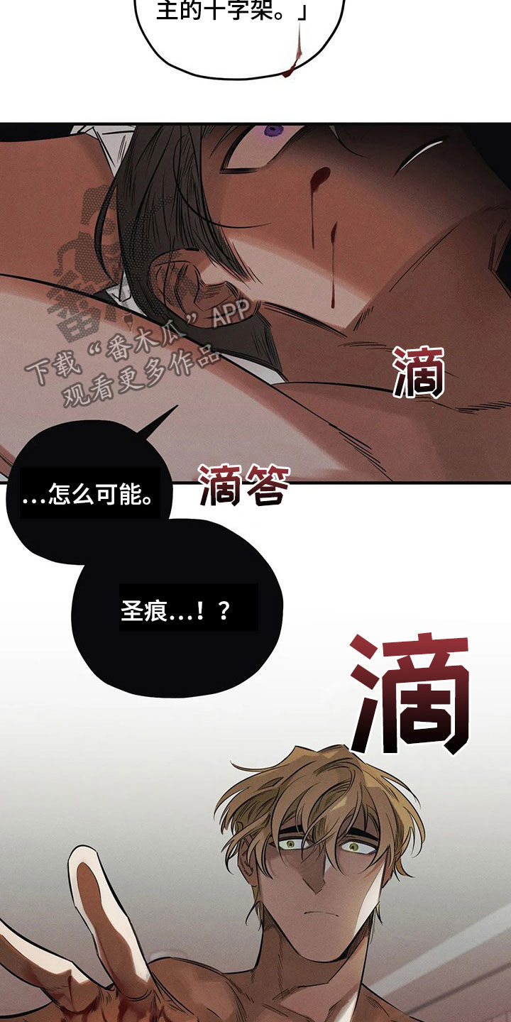 《罪恶的教职》第29章审问 第3页