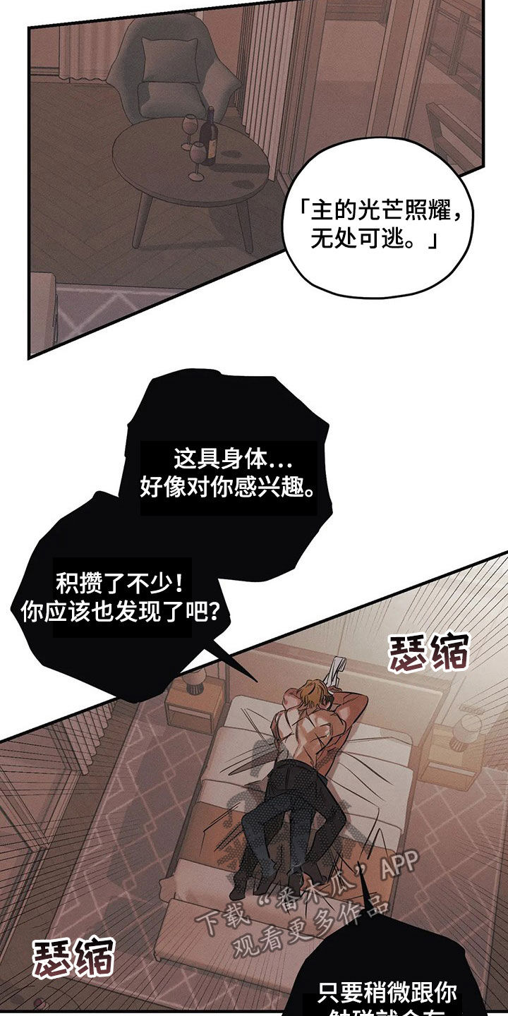 《罪恶的教职》第29章审问 第5页