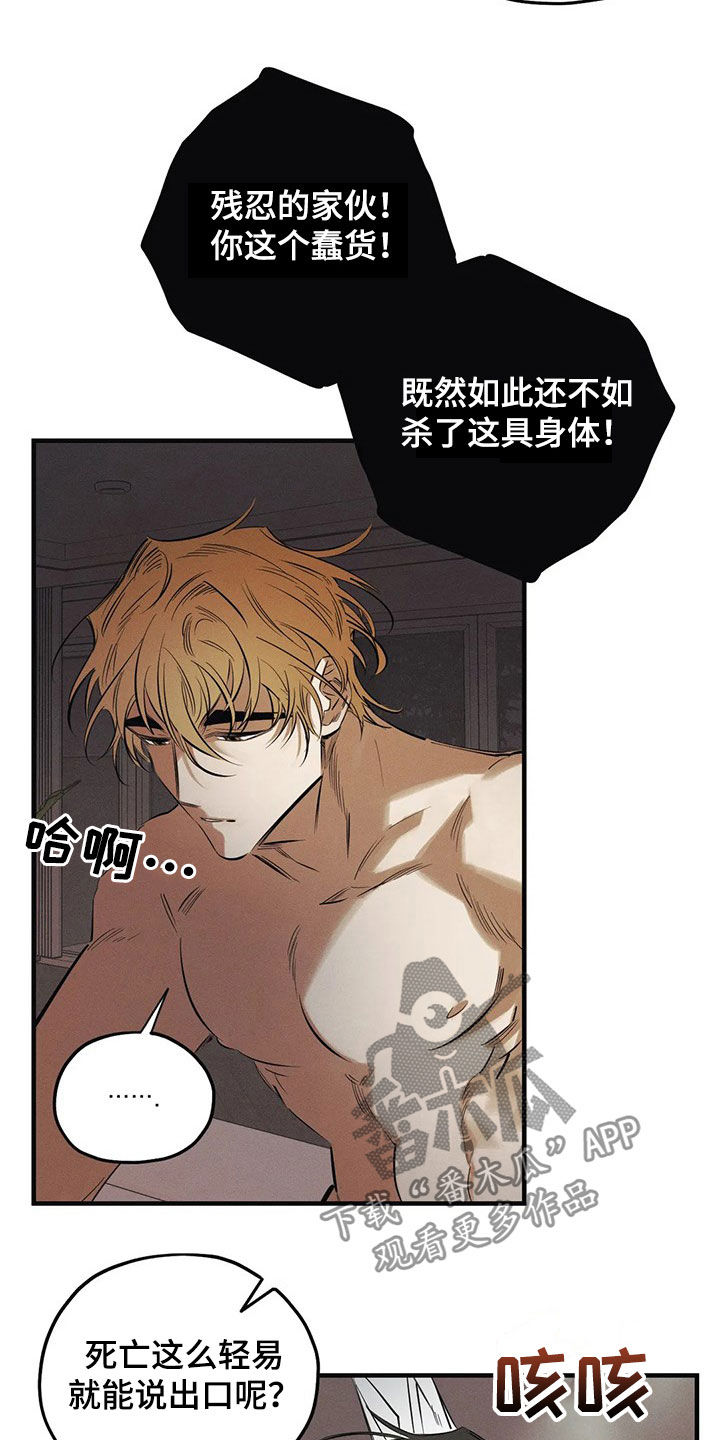 《罪恶的教职》第29章审问 第9页
