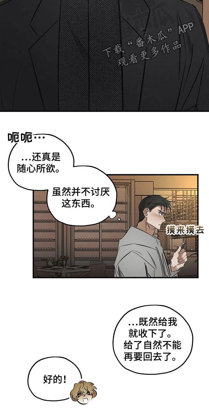 《罪恶的教职》第30章圣珠十字架 第10页