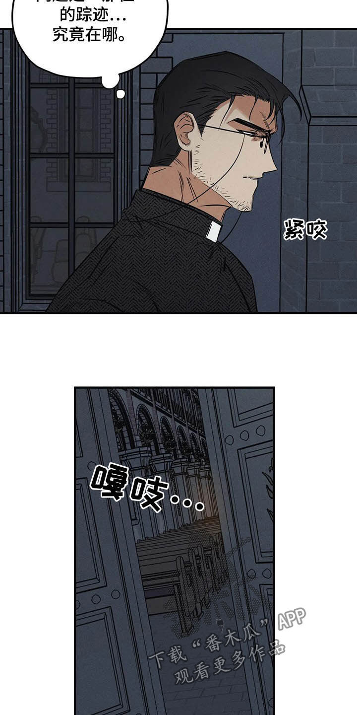 《罪恶的教职》第30章圣珠十字架 第13页