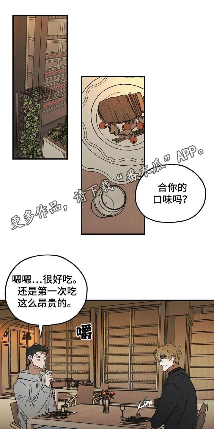《罪恶的教职》第30章圣珠十字架 第1页