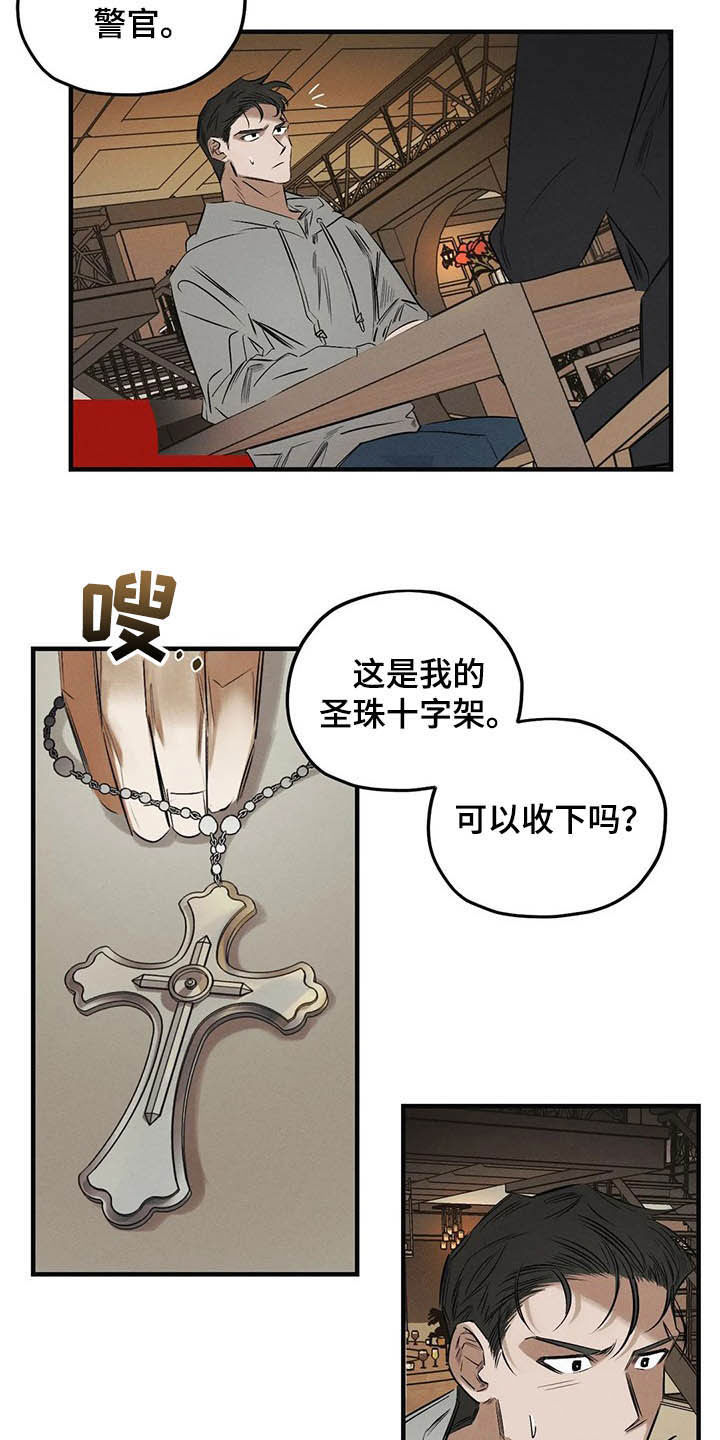 《罪恶的教职》第30章圣珠十字架 第6页