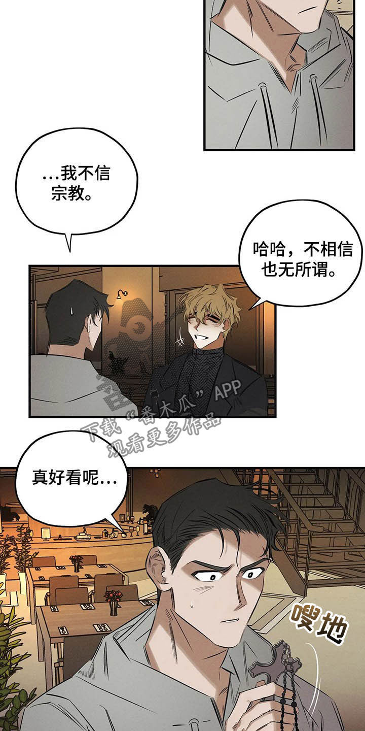 《罪恶的教职》第30章圣珠十字架 第7页