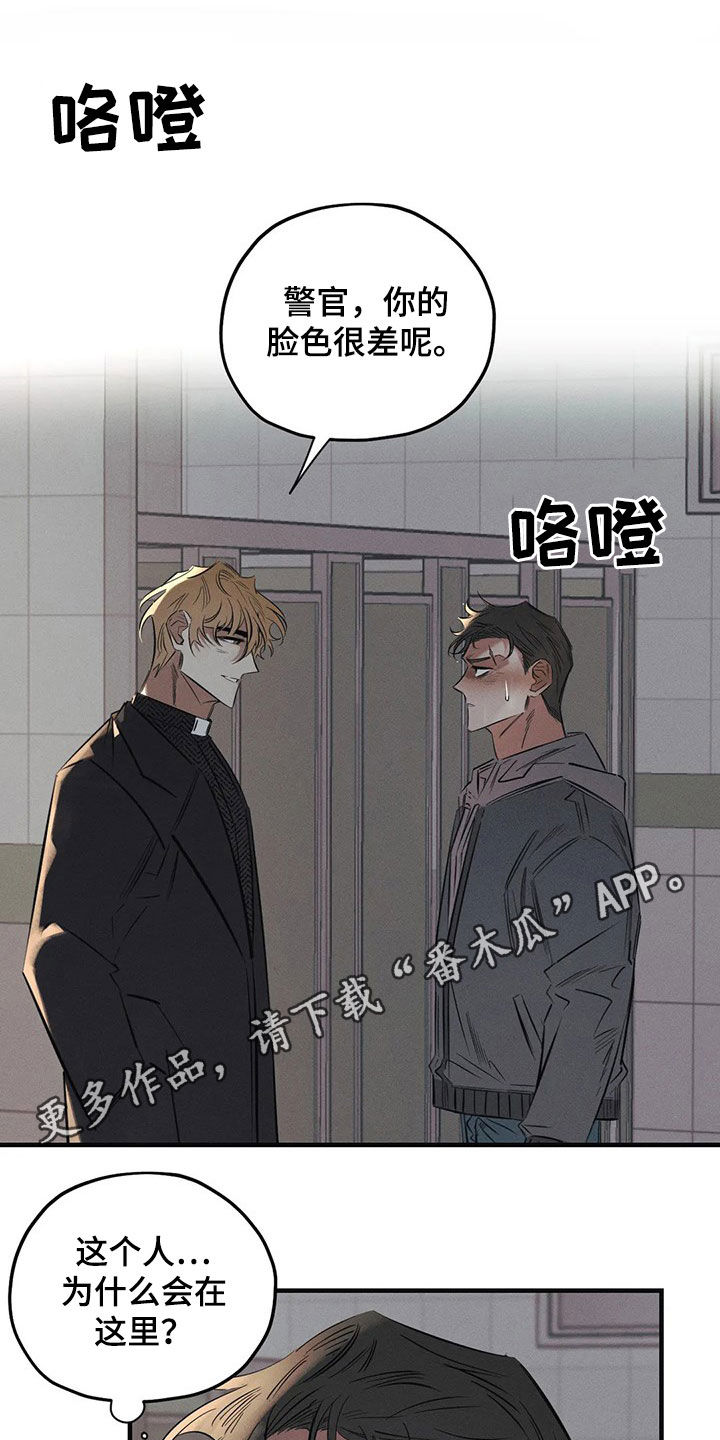 《罪恶的教职》第28章恶魔 第1页