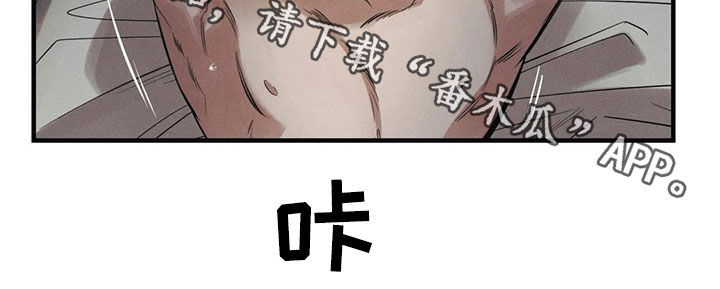 《罪恶的教职》第28章恶魔 第20页