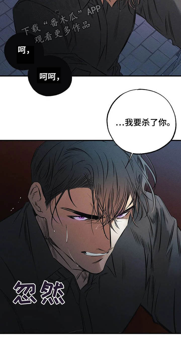 《罪恶的教职》第32章去死！ 第14页
