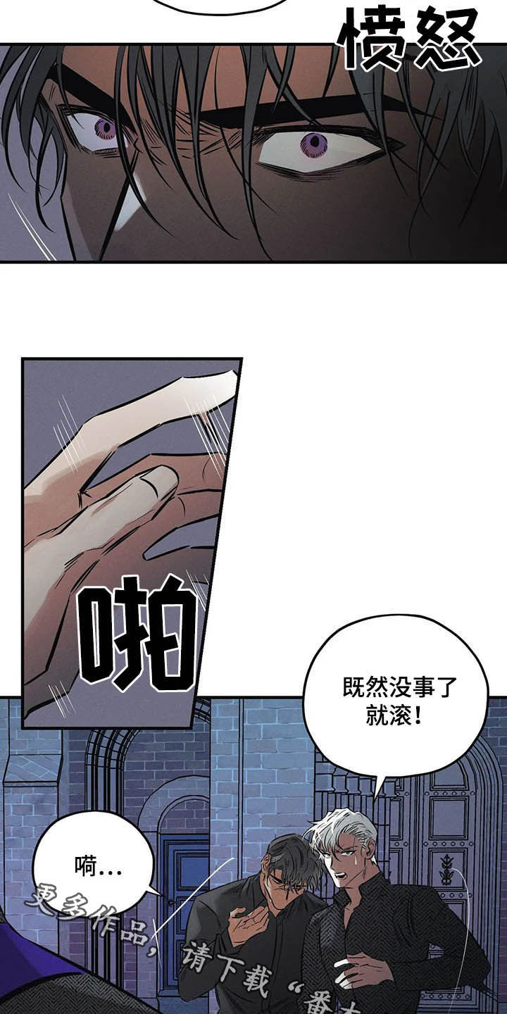 《罪恶的教职》第32章去死！ 第18页
