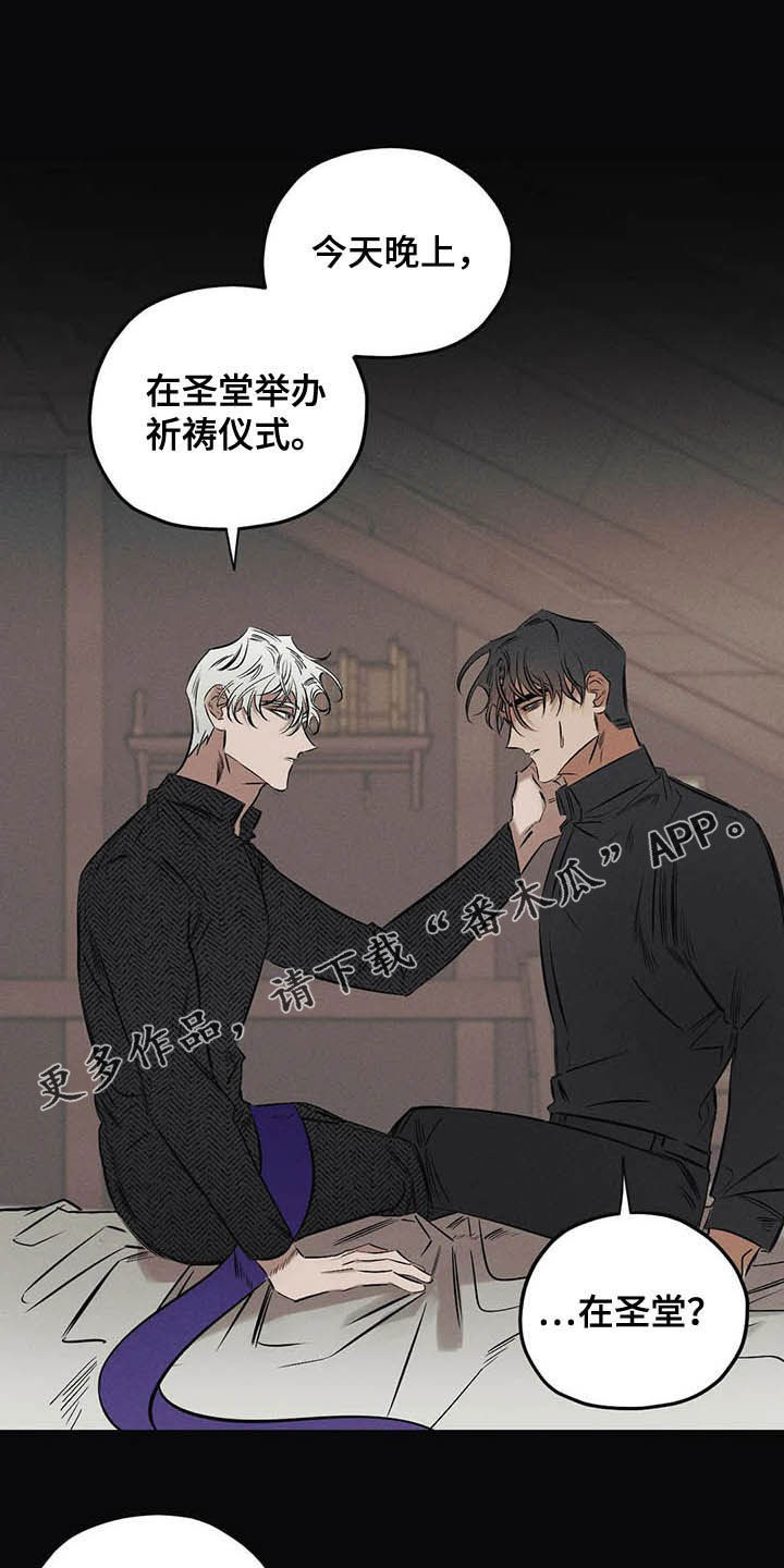 《罪恶的教职》第32章去死！ 第1页