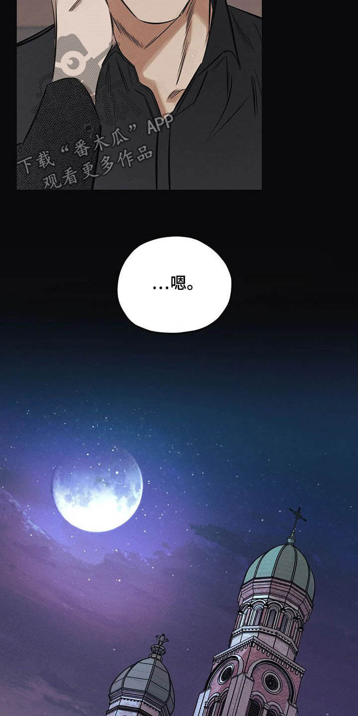 《罪恶的教职》第32章去死！ 第3页