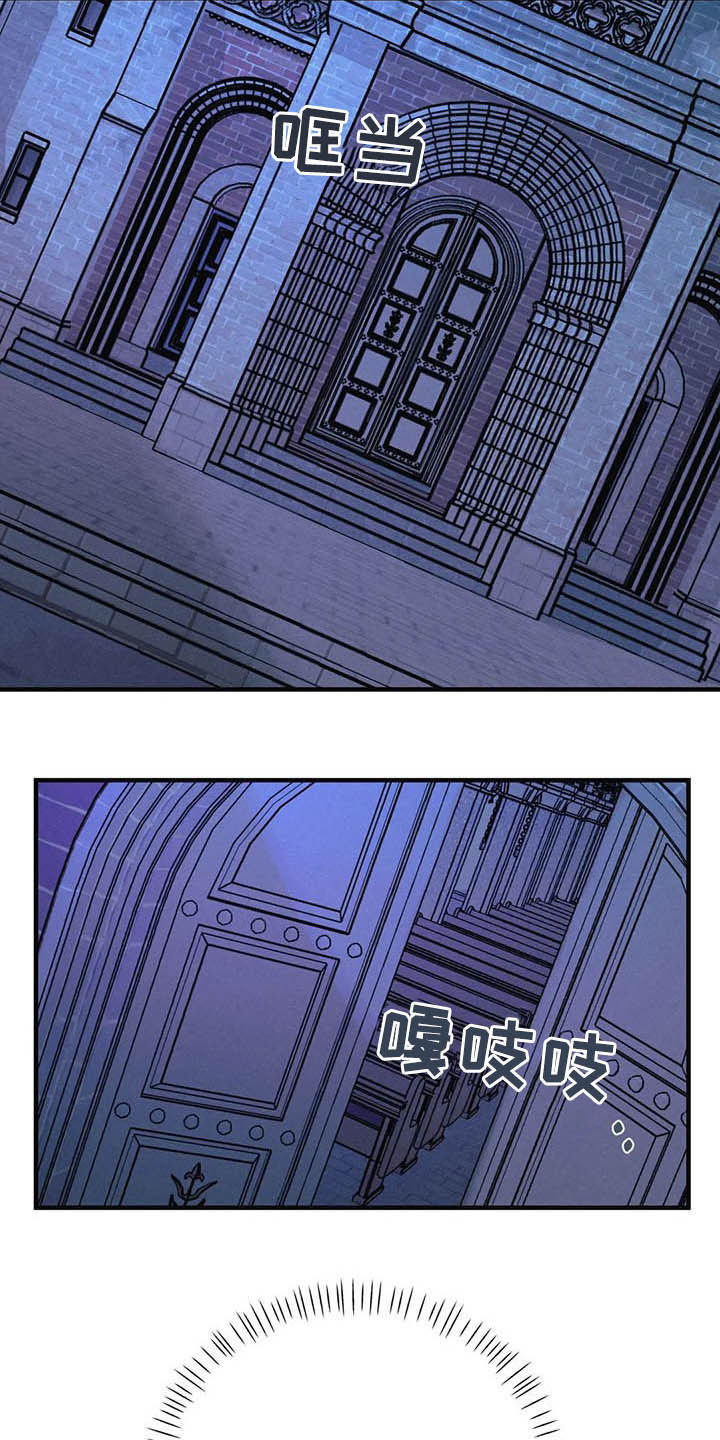 《罪恶的教职》第32章去死！ 第6页