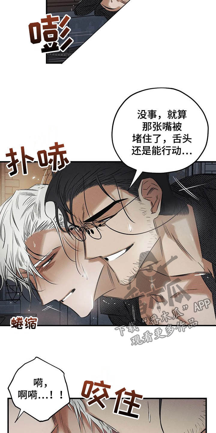 《罪恶的教职》第31章受够了 第15页