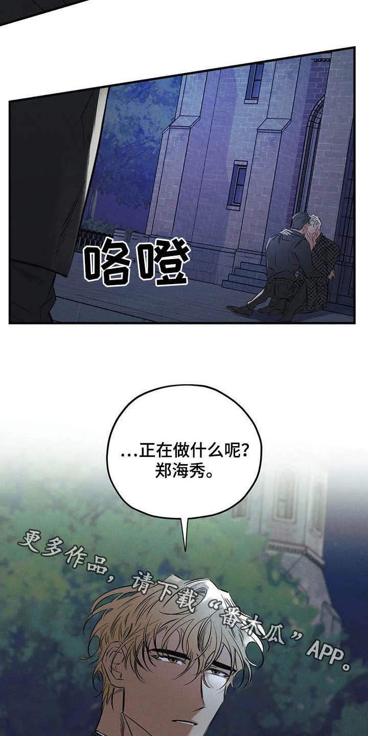 《罪恶的教职》第33章不要越线 第19页