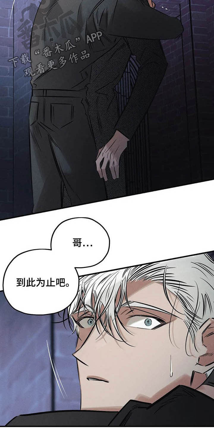 《罪恶的教职》第33章不要越线 第3页
