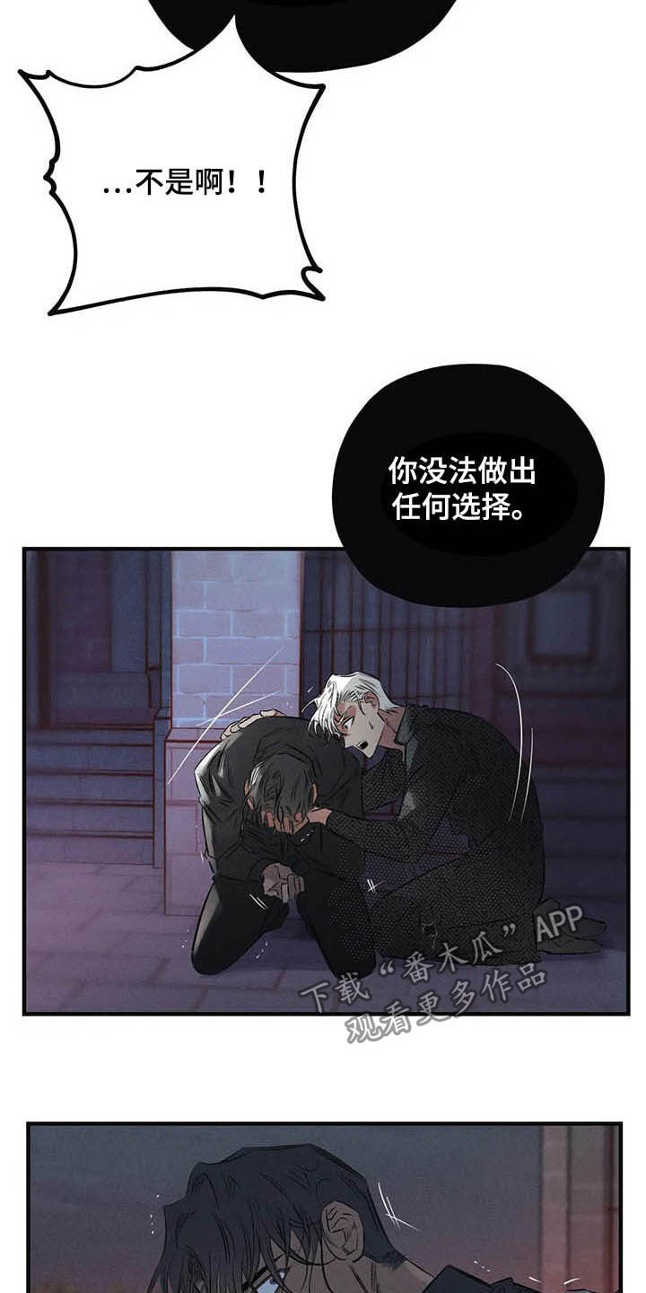 《罪恶的教职》第33章不要越线 第9页