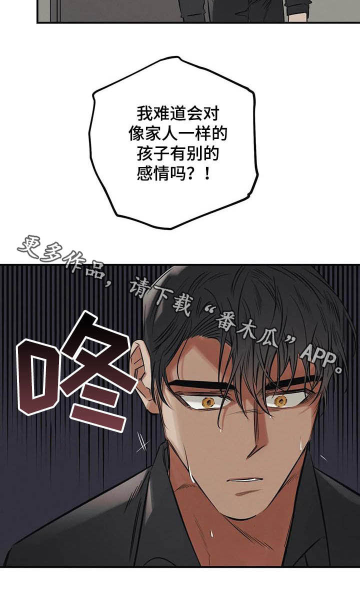 《罪恶的教职》第35章不要乱说 第20页