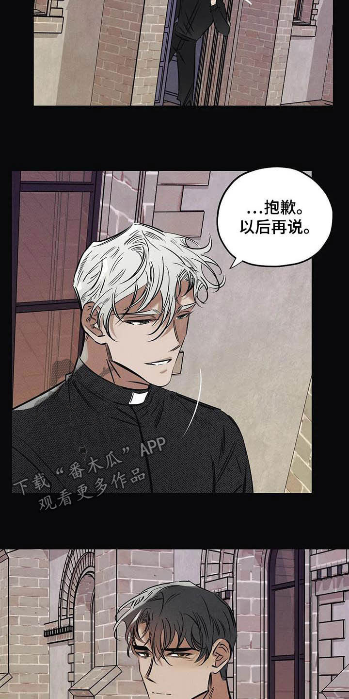 《罪恶的教职》第35章不要乱说 第2页