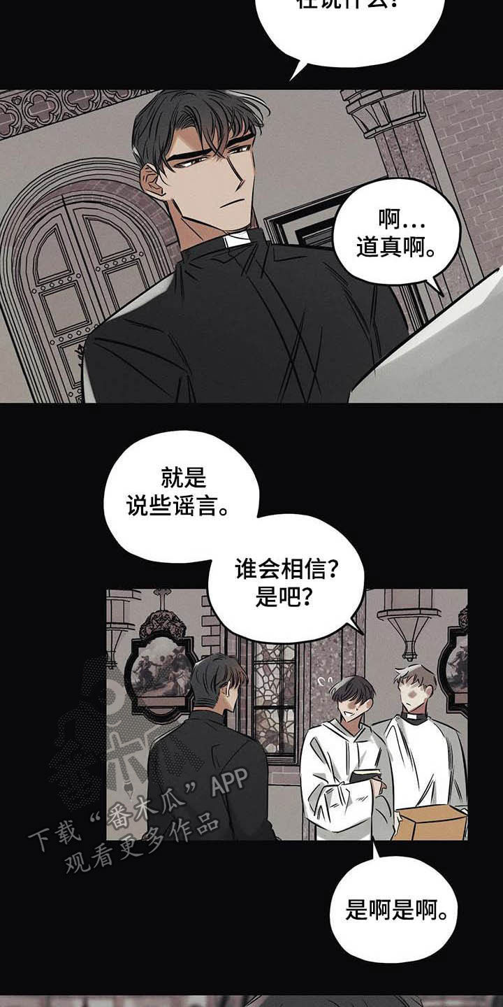 《罪恶的教职》第35章不要乱说 第5页