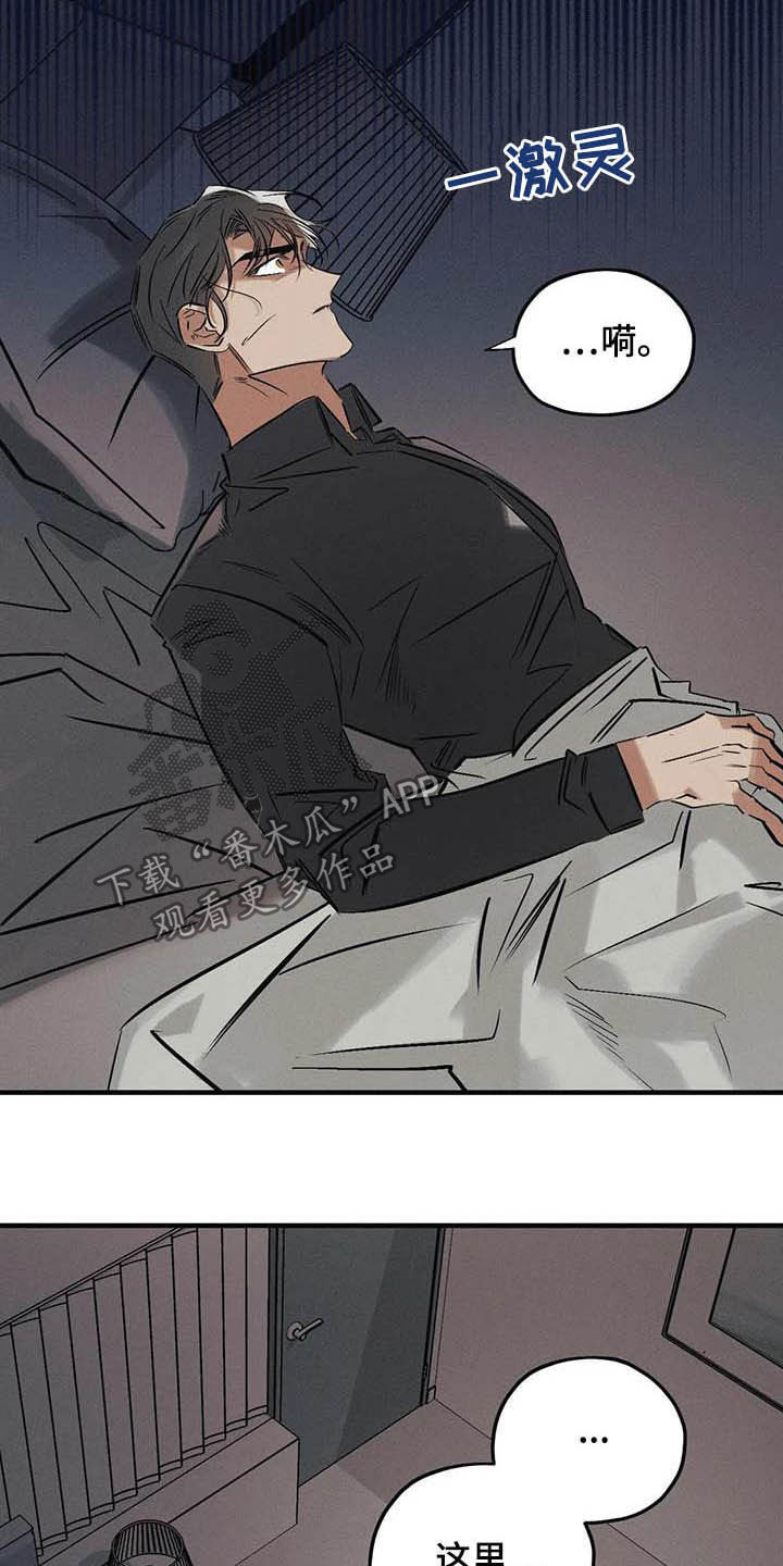 《罪恶的教职》第35章不要乱说 第9页
