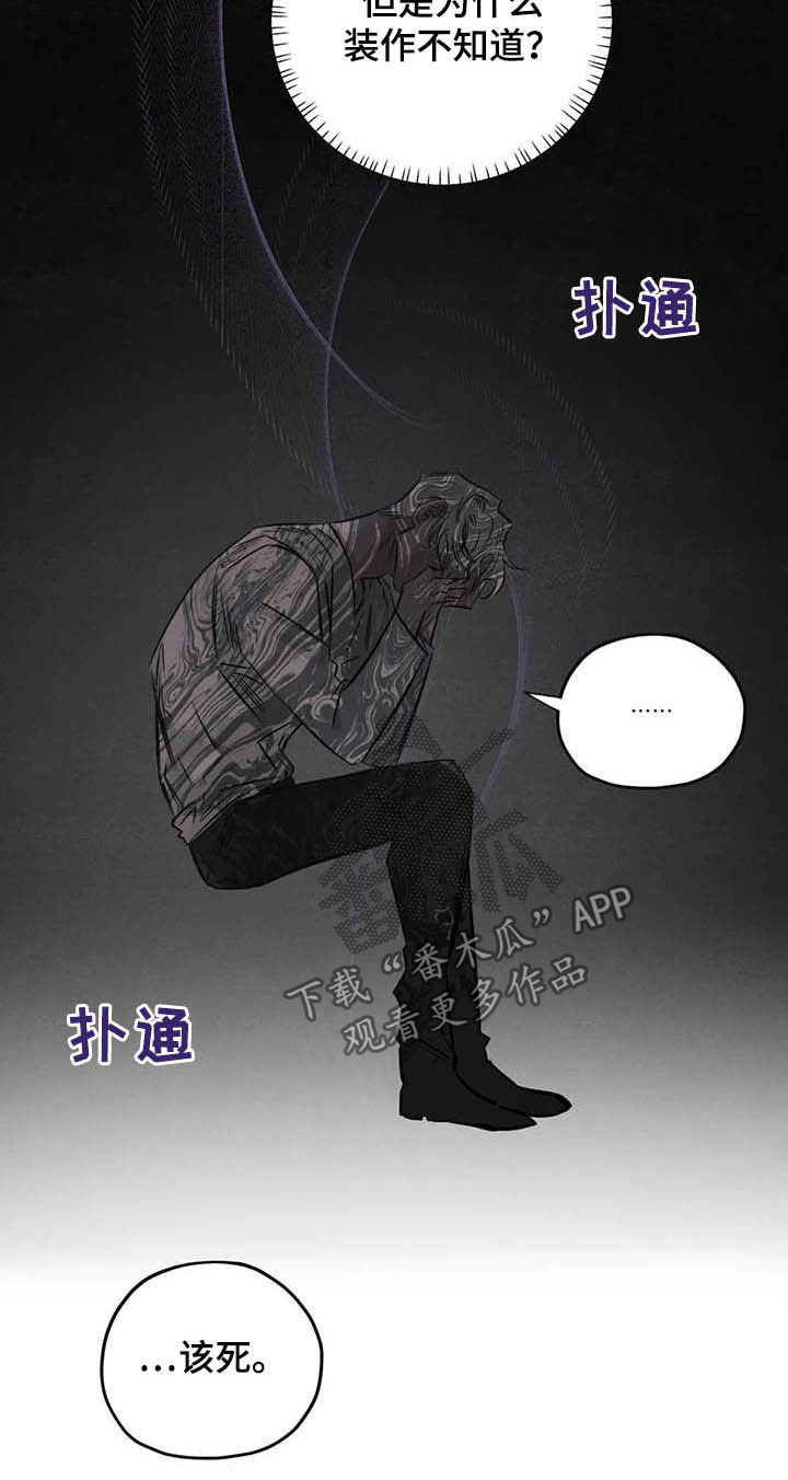 《罪恶的教职》第36章做交易 第10页