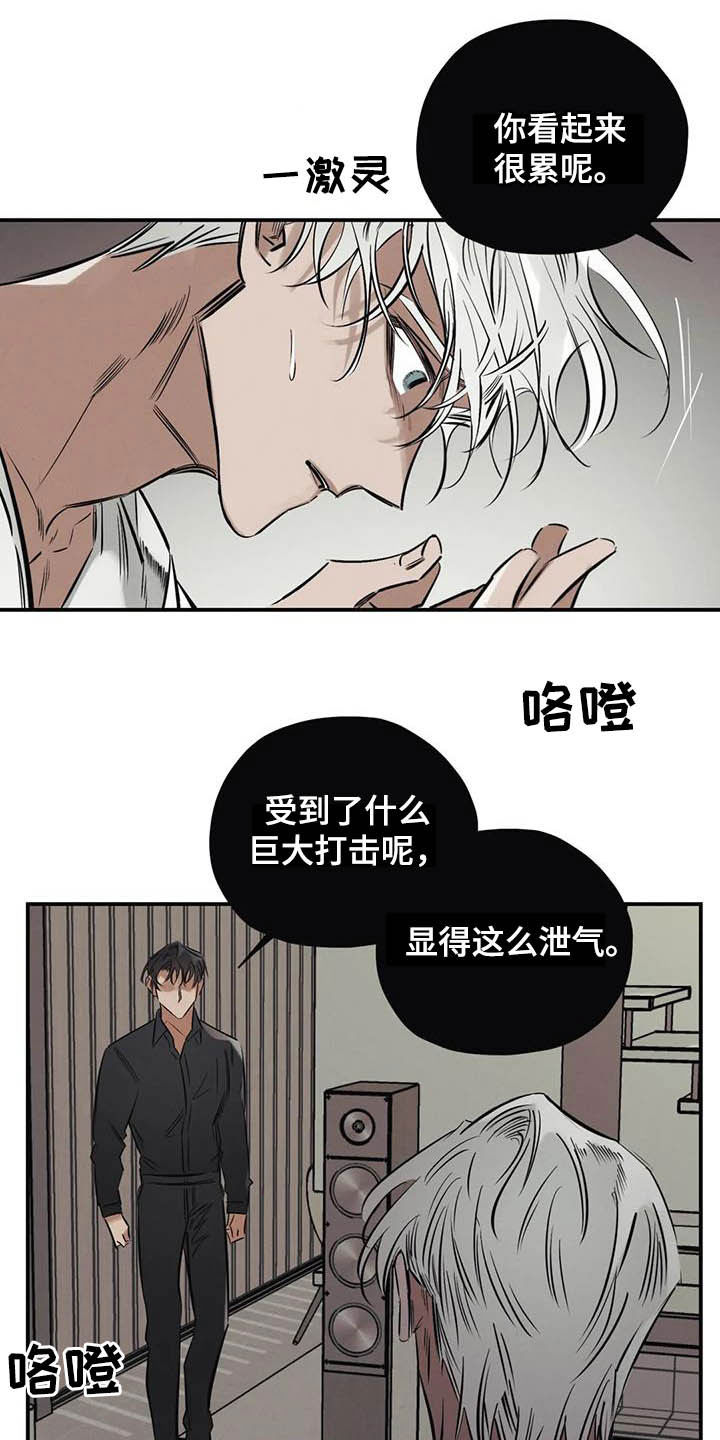 《罪恶的教职》第36章做交易 第11页