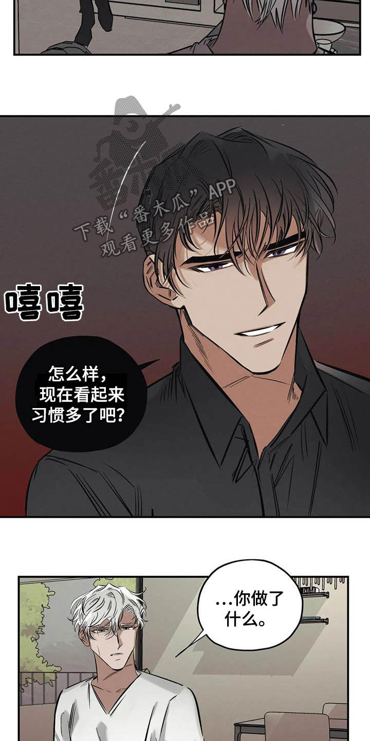 《罪恶的教职》第36章做交易 第12页