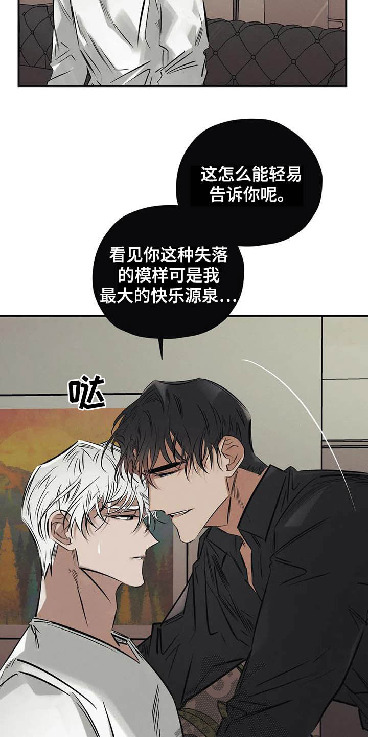 《罪恶的教职》第36章做交易 第13页