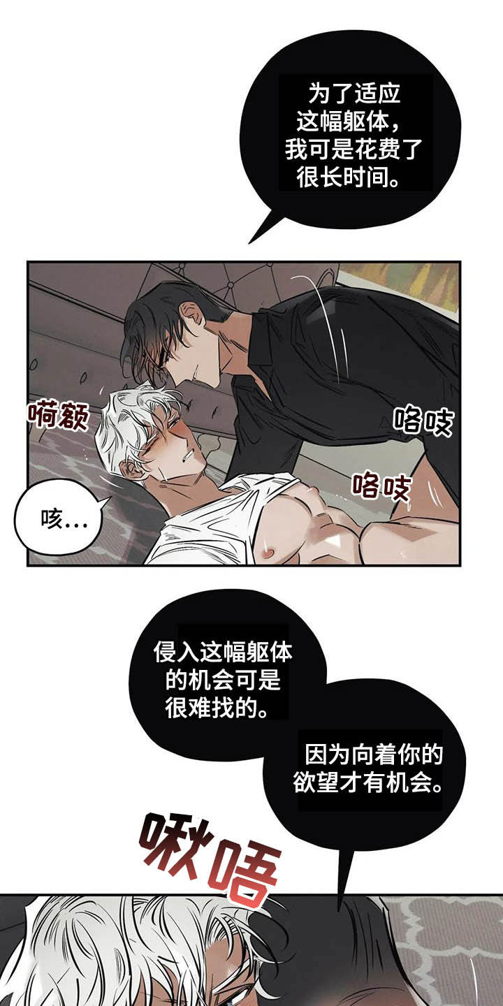 《罪恶的教职》第36章做交易 第19页
