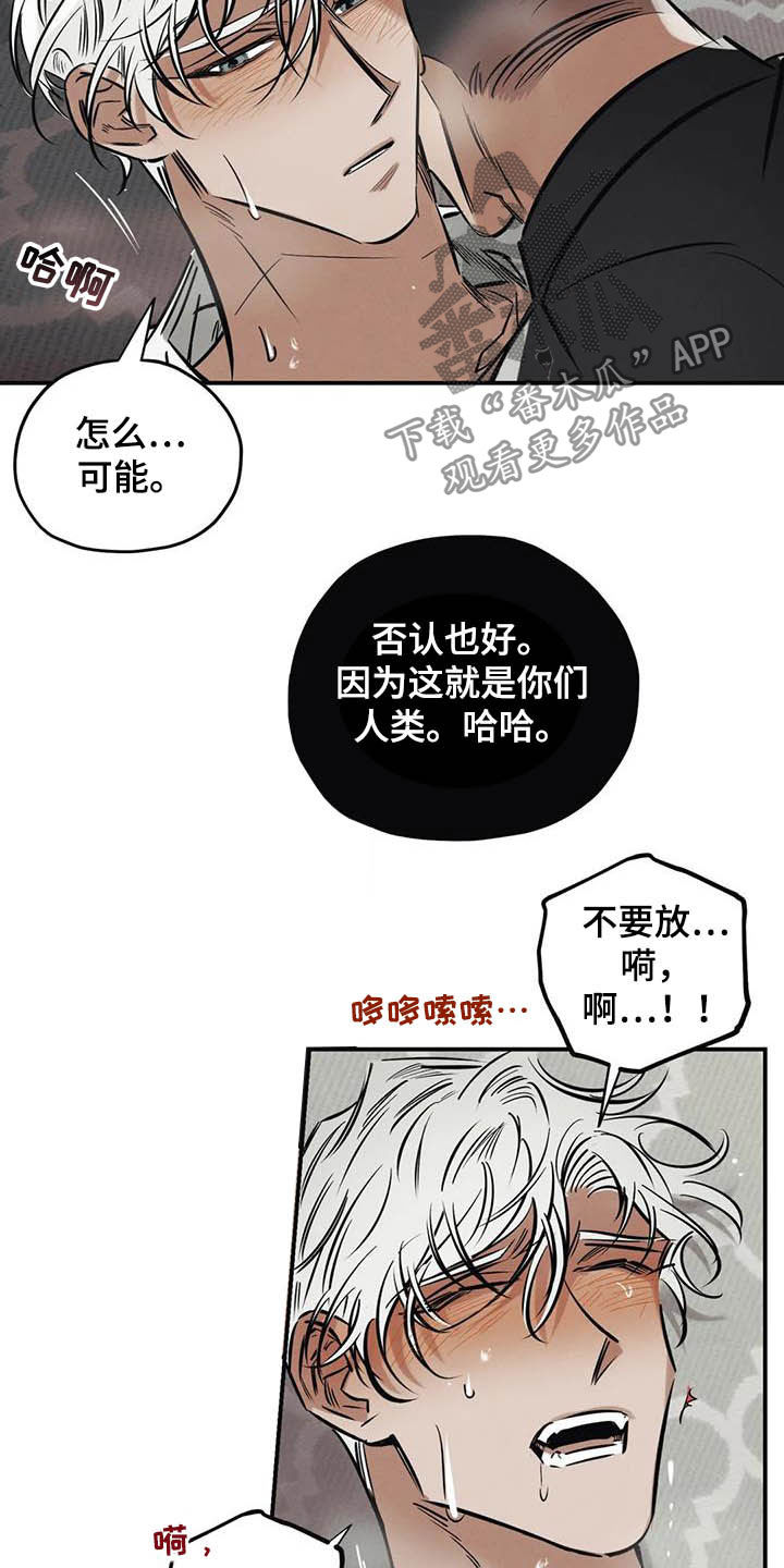 《罪恶的教职》第36章做交易 第20页