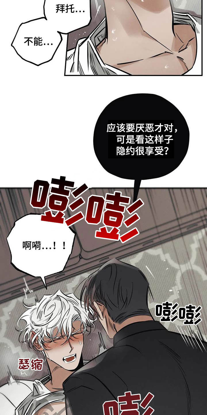 《罪恶的教职》第36章做交易 第21页