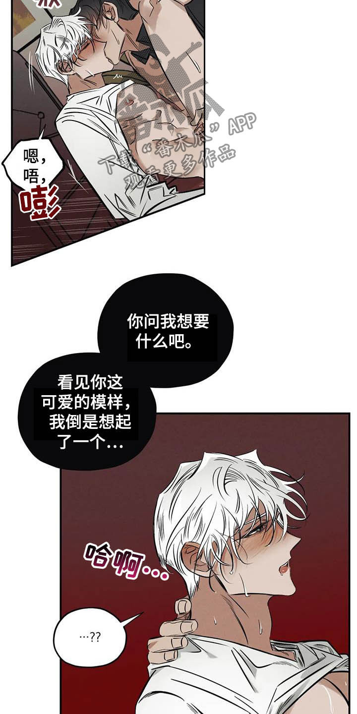 《罪恶的教职》第36章做交易 第24页