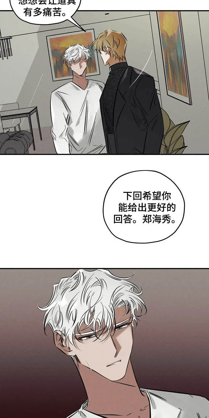 《罪恶的教职》第36章做交易 第5页