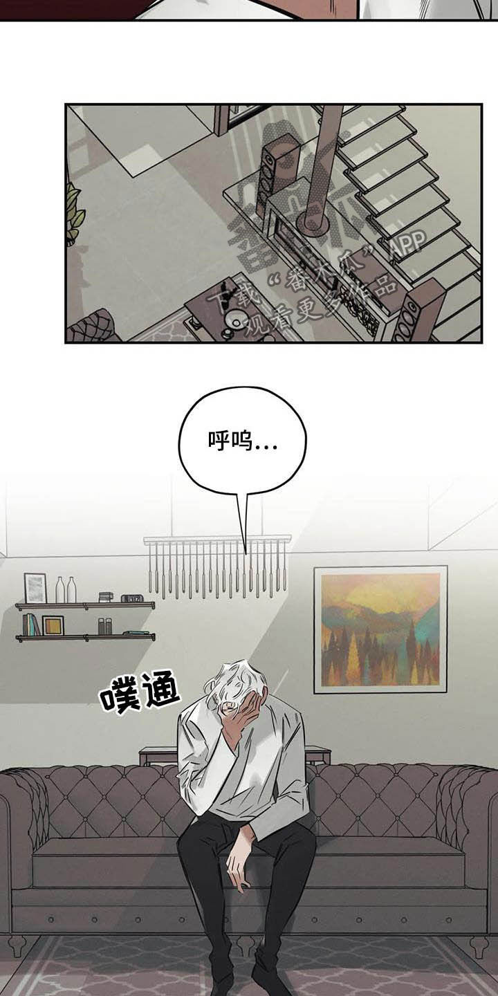 《罪恶的教职》第36章做交易 第6页