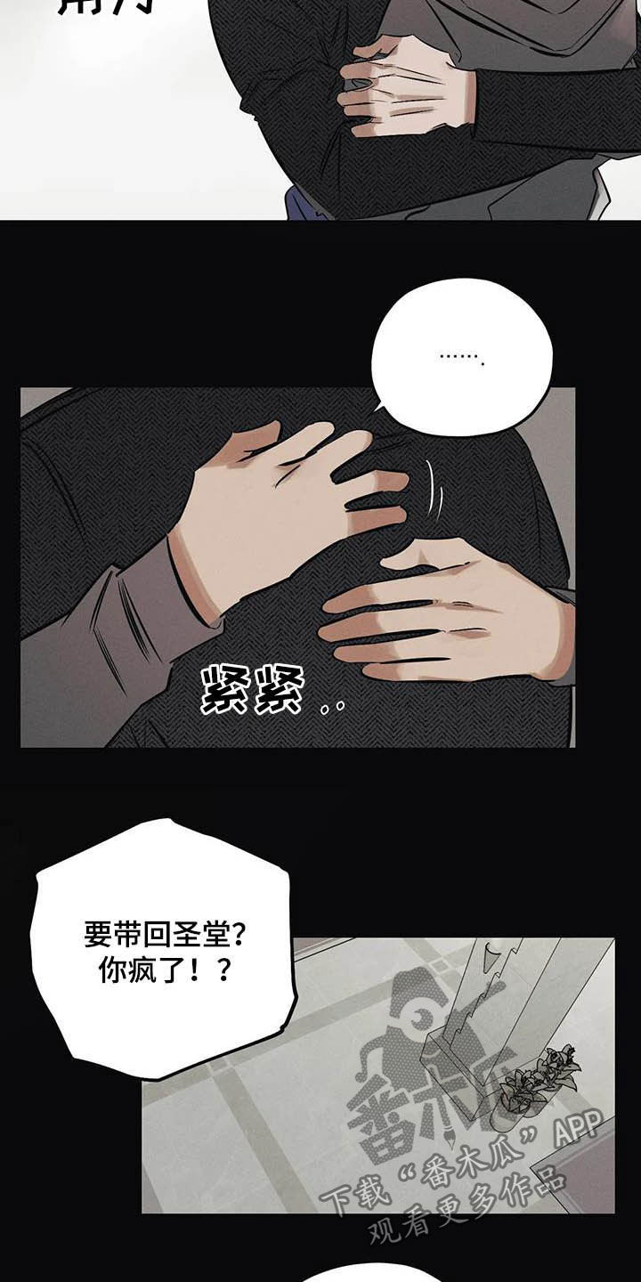 《罪恶的教职》第34章安身之处 第10页