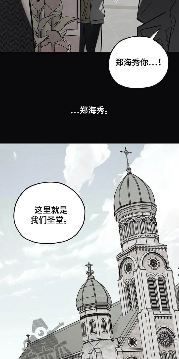 《罪恶的教职》第34章安身之处 第12页