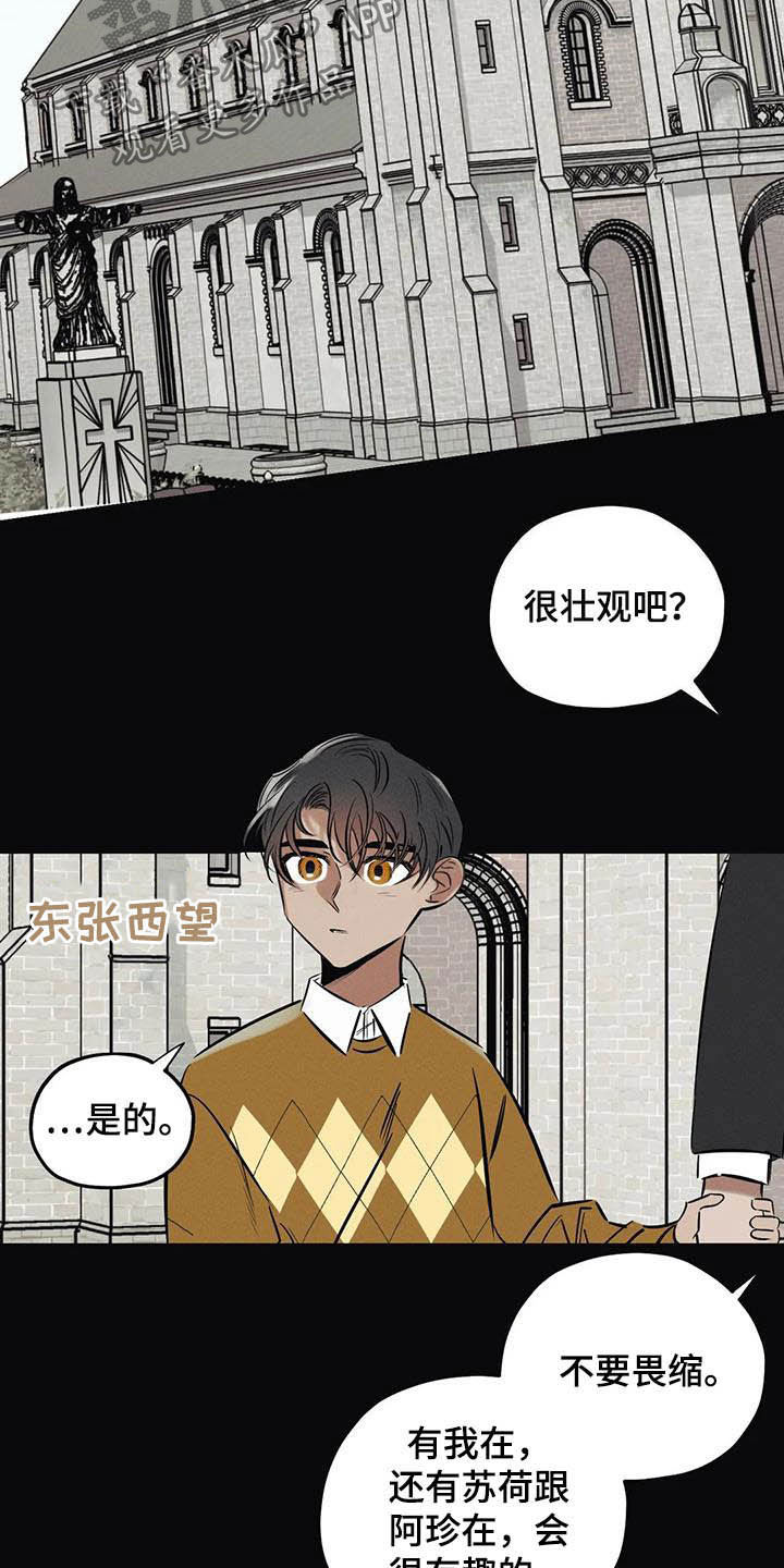 《罪恶的教职》第34章安身之处 第13页