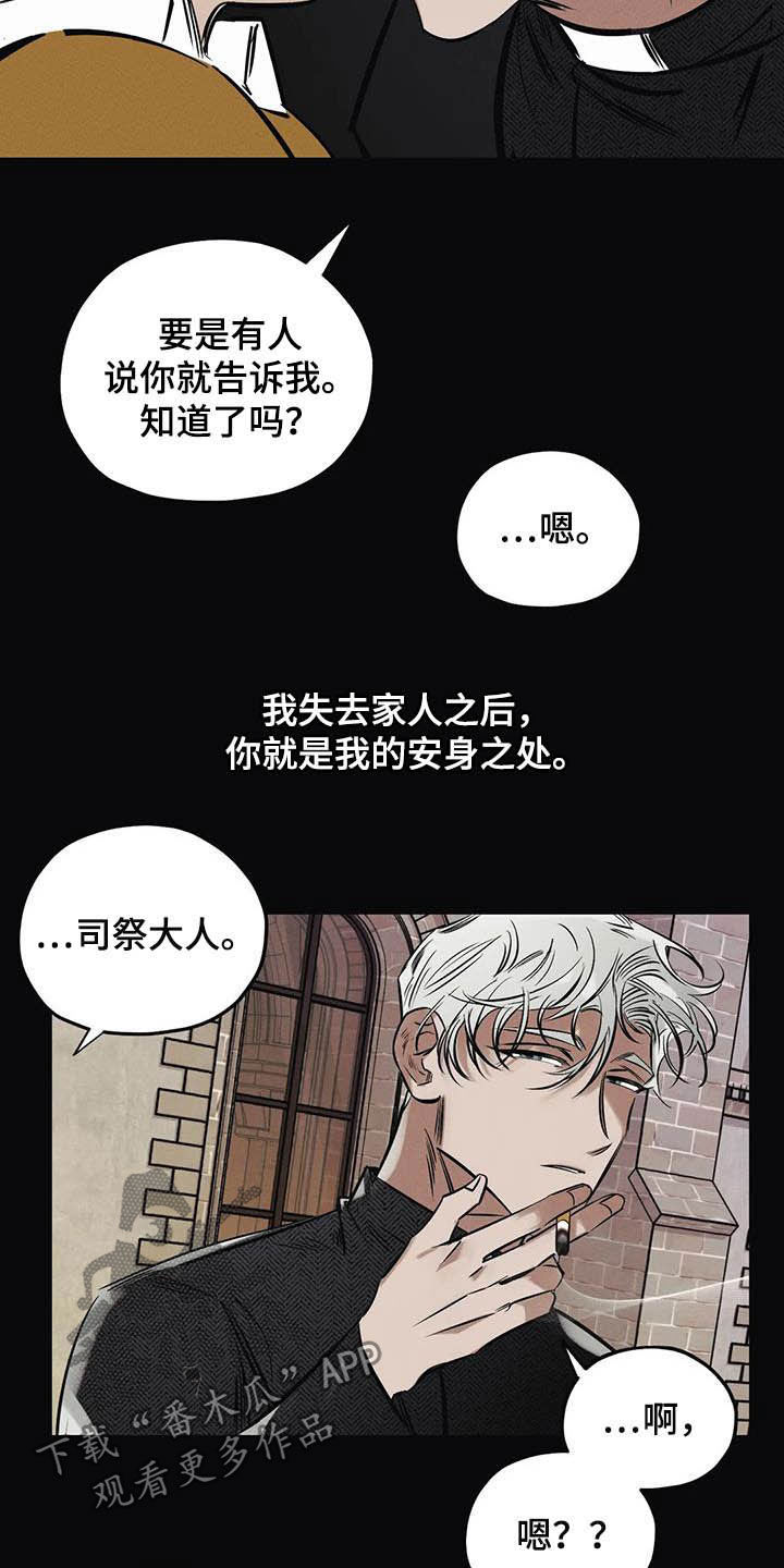 《罪恶的教职》第34章安身之处 第16页